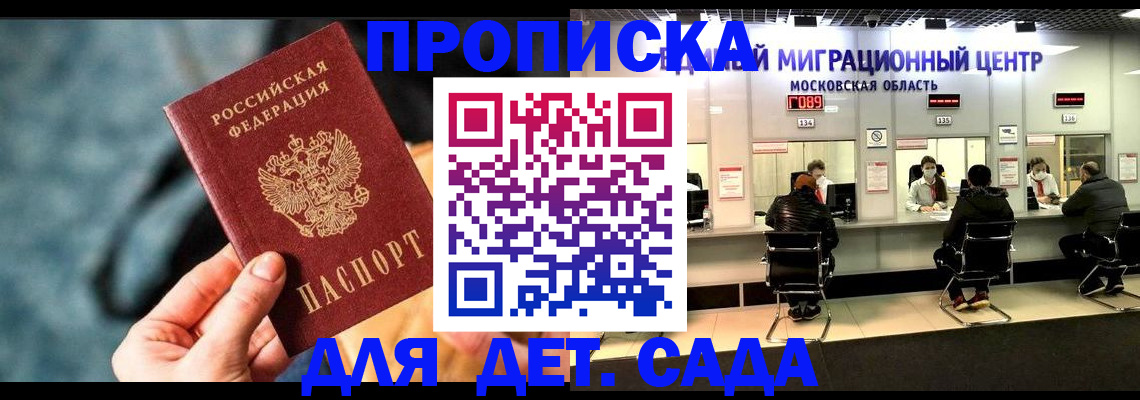 прописка для военкомата в Инзе