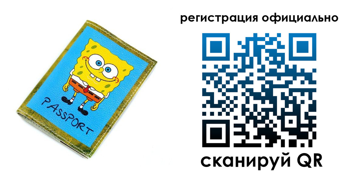 прописка иностранных граждан в Инзе