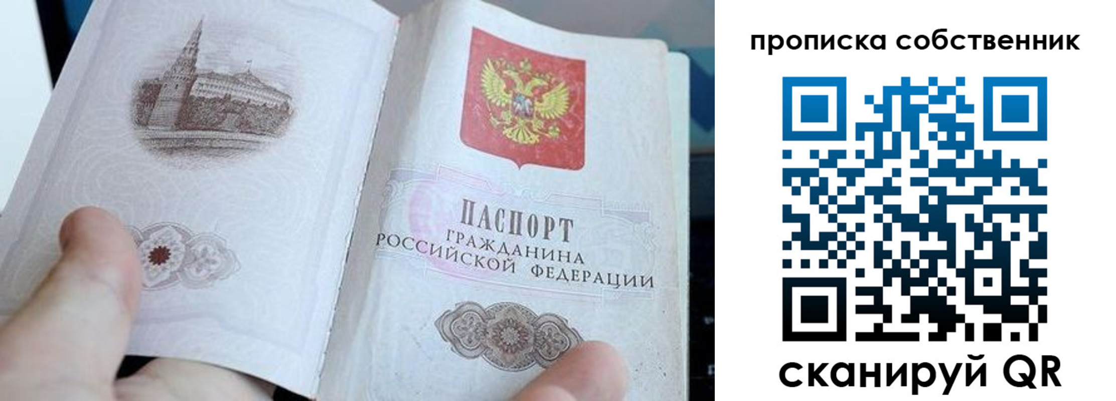 прописка для военкомата в Инзе