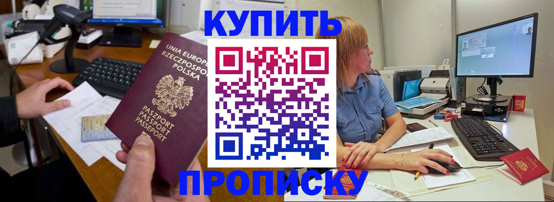 прописка штамп в Инзе