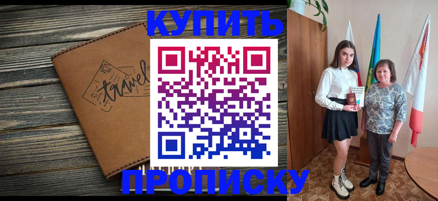 временная регистрация гарантия в Инзе