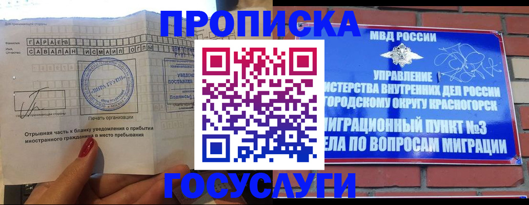 регистрация для дет. сада в Инзе